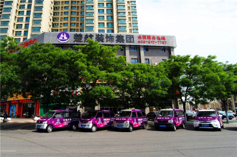 淫荡女人操穴网楚航装饰外景